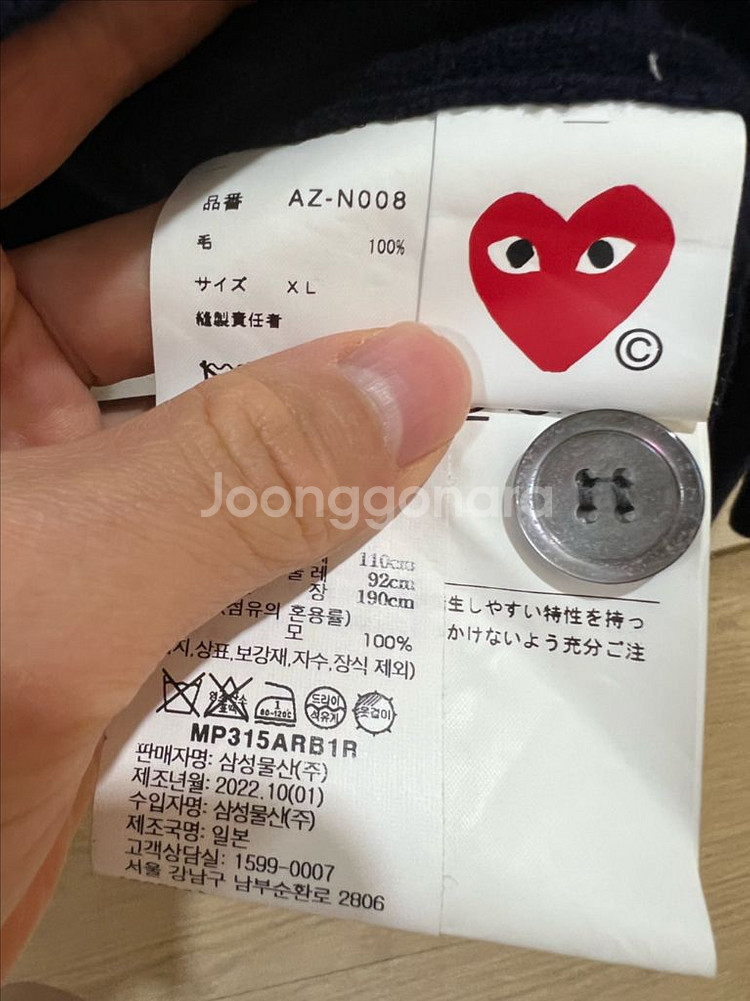 23fw 꼼데가르송 네이비가디건 xl (새상품급)--1