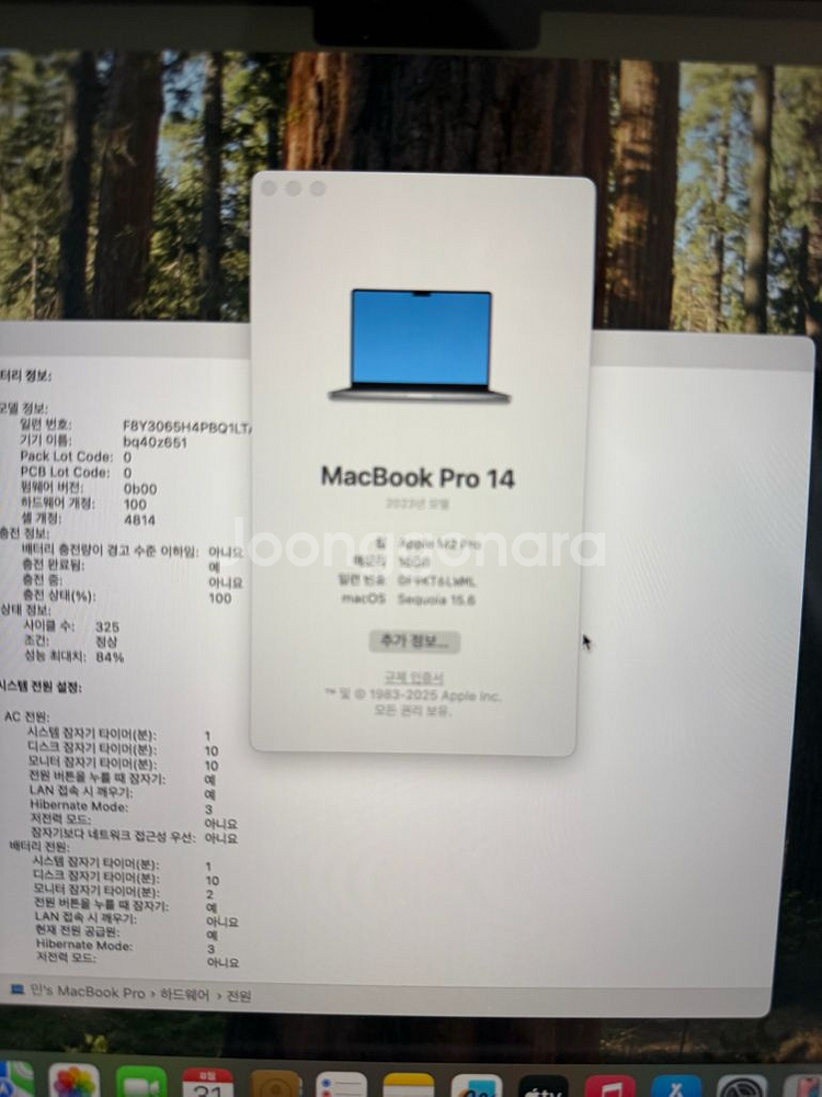 애플 맥북 프로 m2 pro 14인치 풀박 애케플--5
