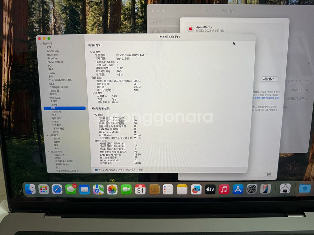 애플 맥북 프로 m2 pro 14인치 풀박 애케플--4