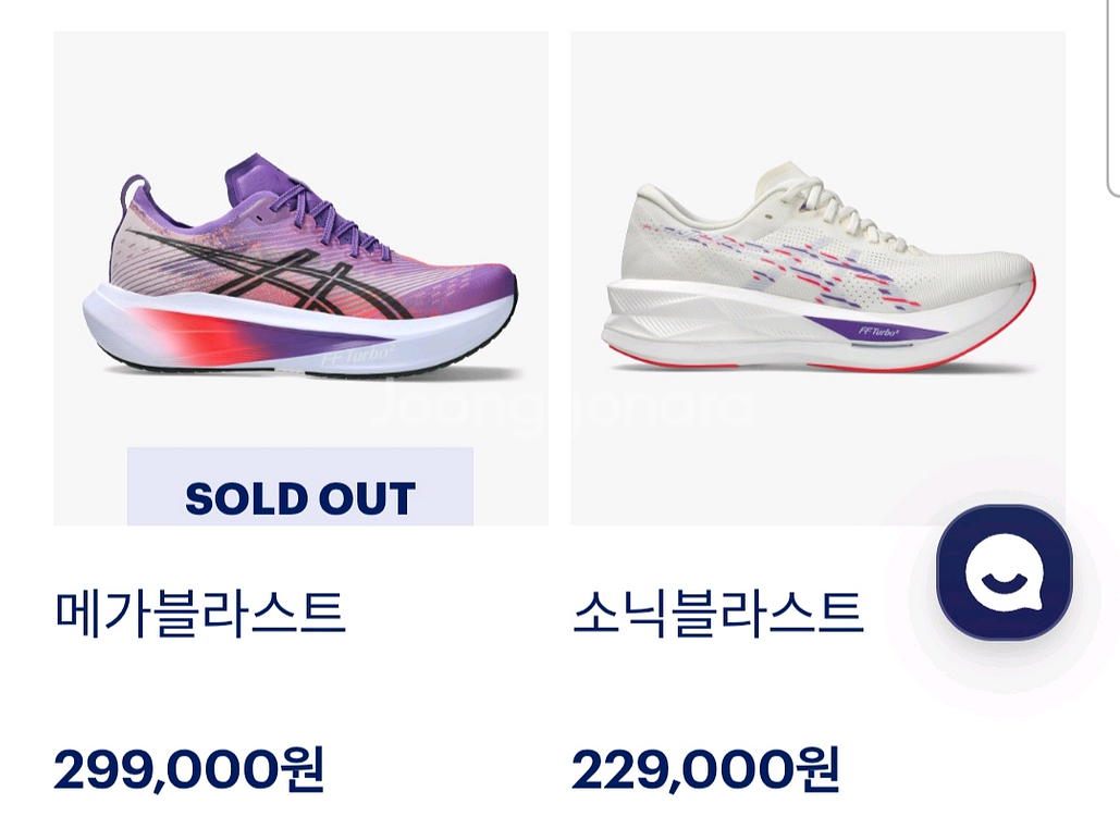 소닉블라스트 화이트 280 새상품--1