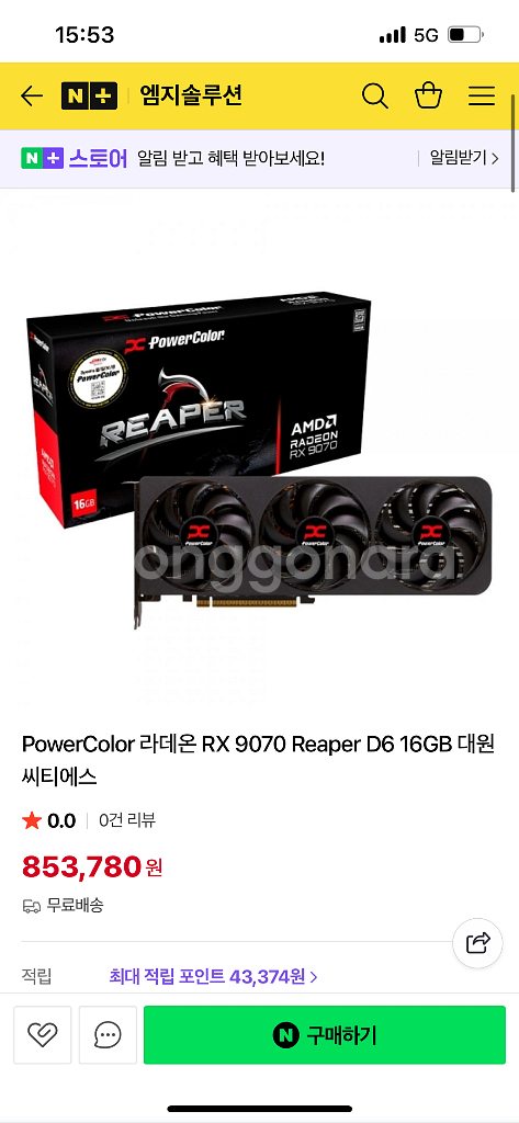 rx9070 16g 팝니다--0