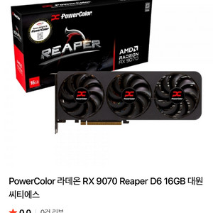 rx9070 16g 팝니다