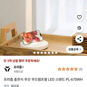 프리즘 LED 스탠드 PL-670WH