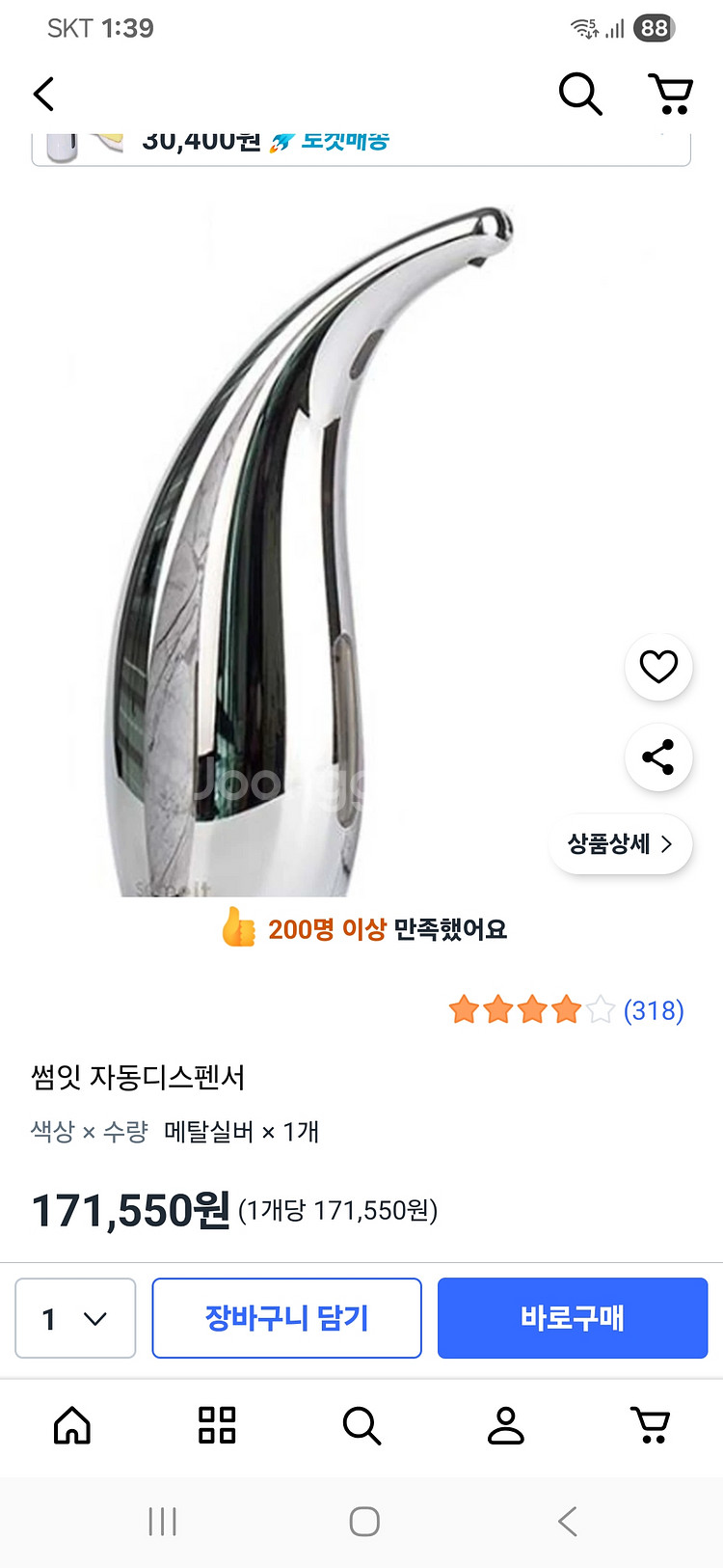 썸잇 자동 디스펜서 ST-1500--1