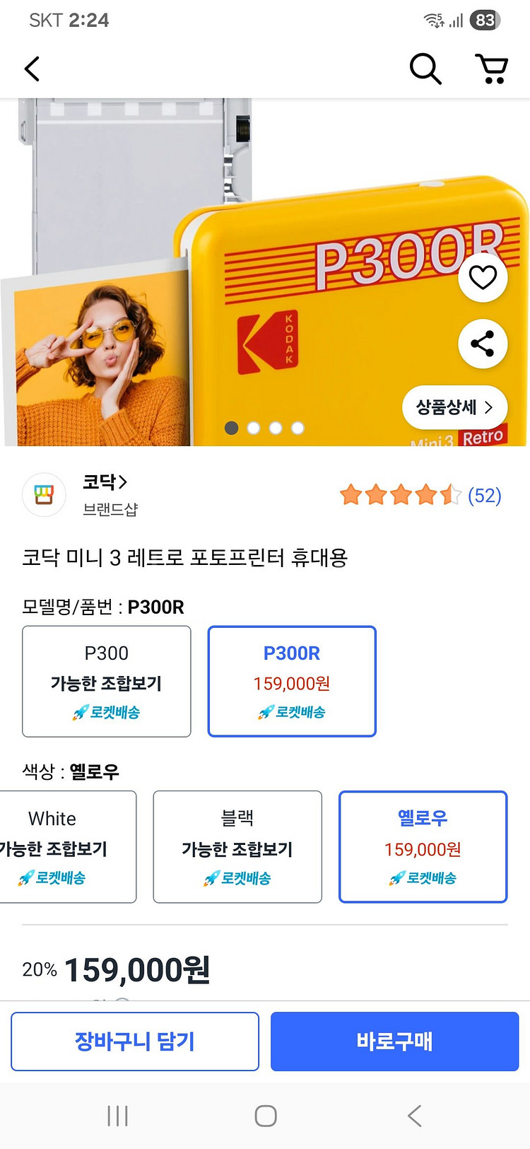 코닥 미니3 레트로 포토프린터 새상품--0