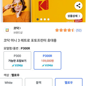 코닥 미니3 레트로 포토프린터 새상품