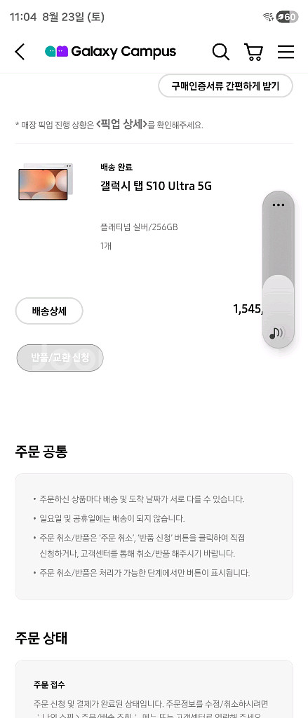 갤럭시탭 s10 울트라 256gb 5g--2