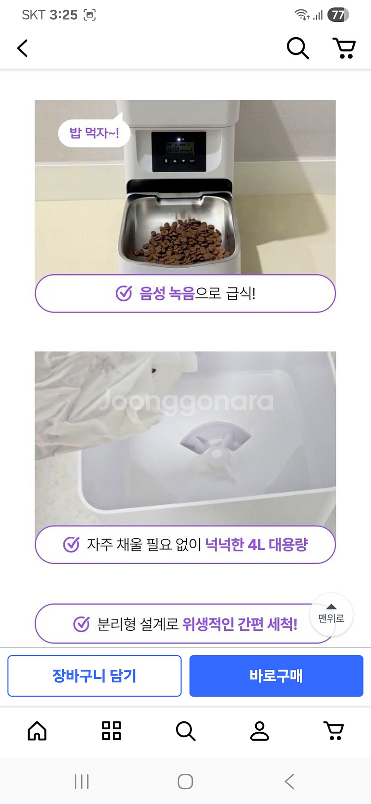 디클펫 자동 급식기 AT-310--3
