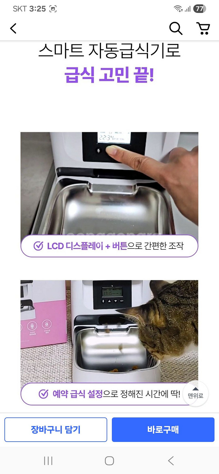 디클펫 자동 급식기 AT-310--2