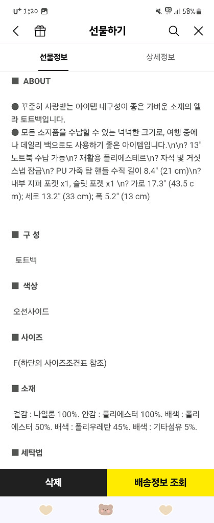 토리버치 정품 엘라 토트백 라지--6