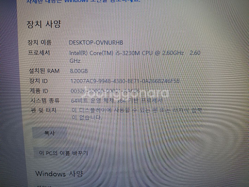 LG i5 노트북--4