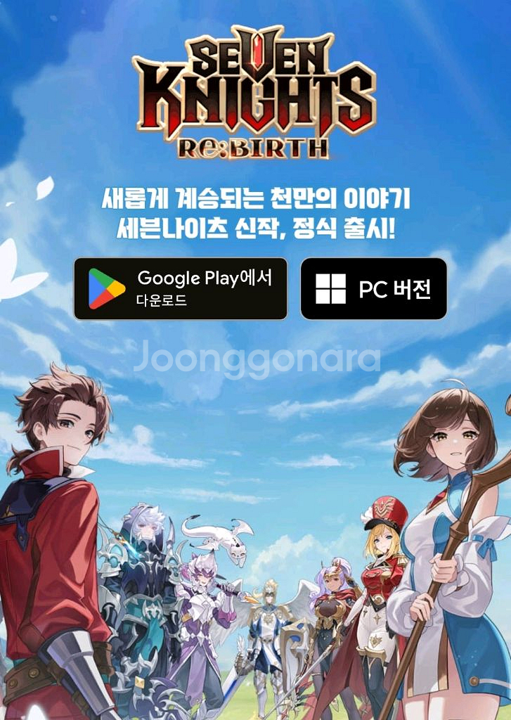 세븐나이츠 리버스 1천루비 쿠폰 판매--0