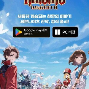 세븐나이츠리버스 1천루비 쿠폰 판매