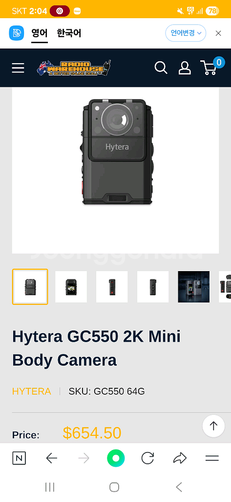하이테라 바디캠 GC550팝니다--0