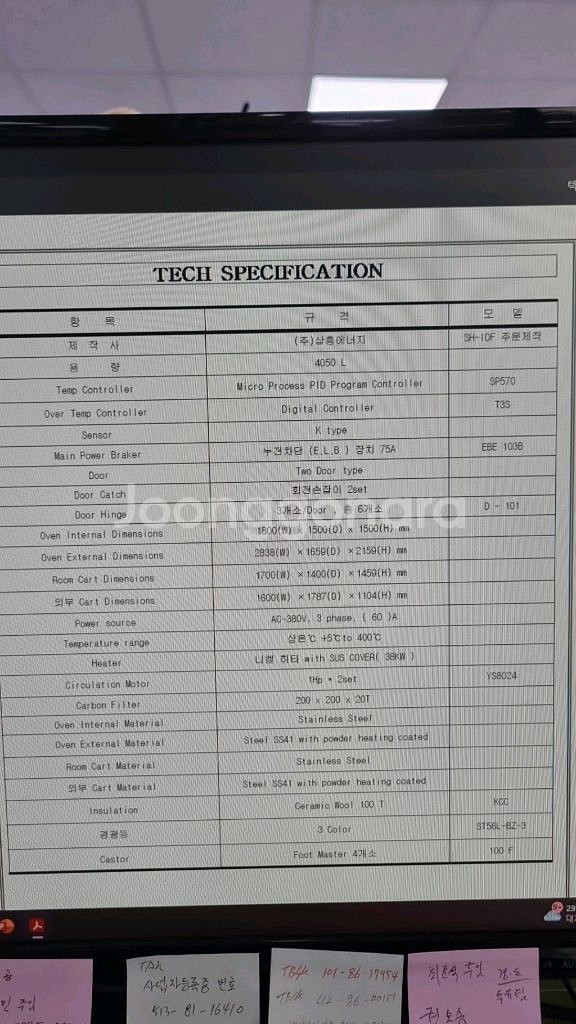 산업용 열풍건조기 400도씨--0