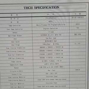 산업용 열풍건조기 400도씨