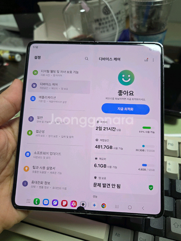 (3303)갤럭시z폴드5 512 판매--5