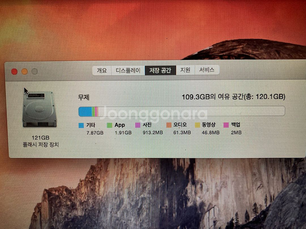 맥북 에어 A1466 13인치--3