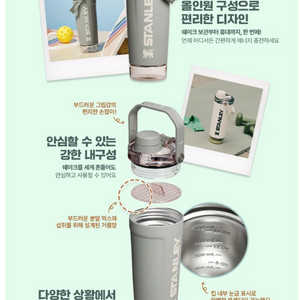 [미개봉 신품] 스탠리 액티브 쉐이커 텀블러+컨테이너
