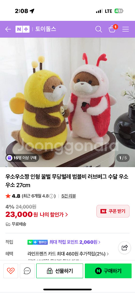 우소우소짱 꿀벌 무당벌래 새상품--0