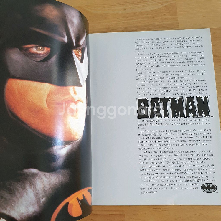 영화 배트맨 마이클키튼 잭니콜슨 팀버튼 일본영화팜플렛--2