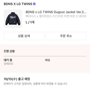 빠더너스 x 엘지트윈스 덕아웃 자켓 2 네이비 L