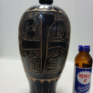 송대 흑유 희귀 매병 높이26cm무게1.2kg