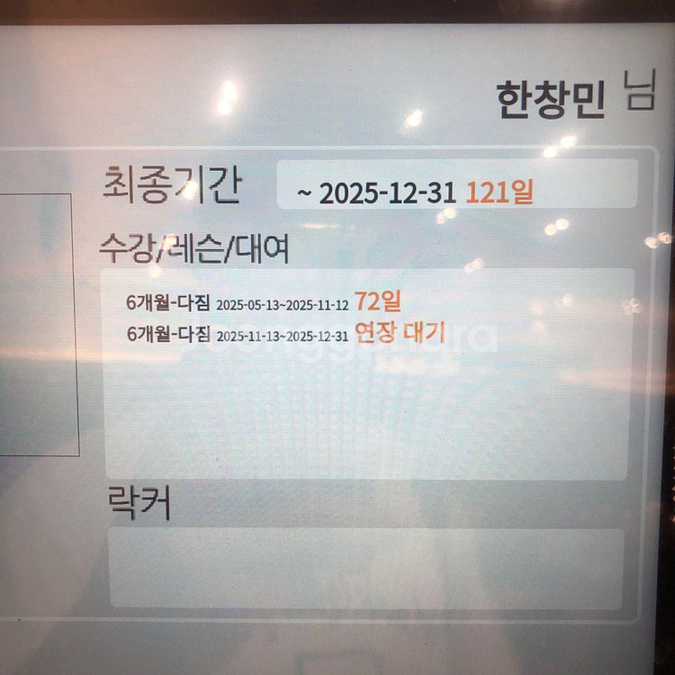 홍대 헬스장 이용권~12.31(아크로짐24시)--0