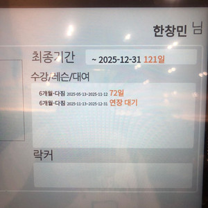 홍대 헬스장 이용권~12.31(아크로짐24시)