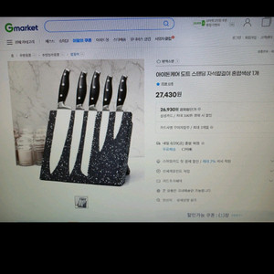 아이돈케어 도트 스탠딩 자석 칼걸이
