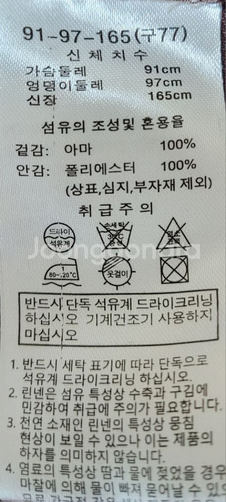 모르간 여름 자켓 브라운 90--2