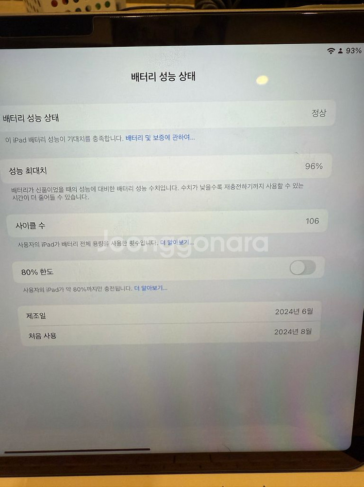 아이패드 에어 6세대(m2,256,스페이스 그레이)--5