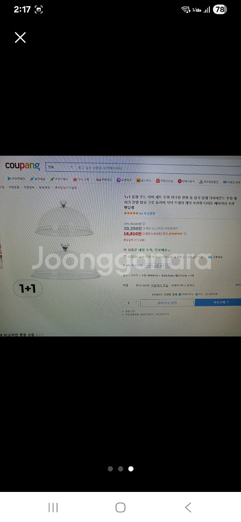 돔형 푸드커버 세트--2