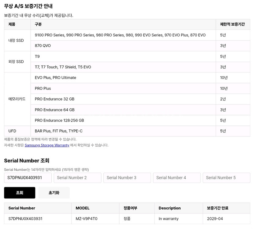 삼성 990 PRO 팝니다--2
