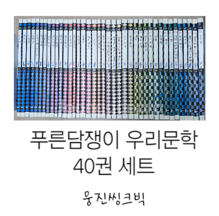 전집 싸게 판매합니다. 서비스 낱개 책 포함--0