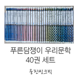 전집 싸게 판매합니다. 서비스 낱개 책 포함