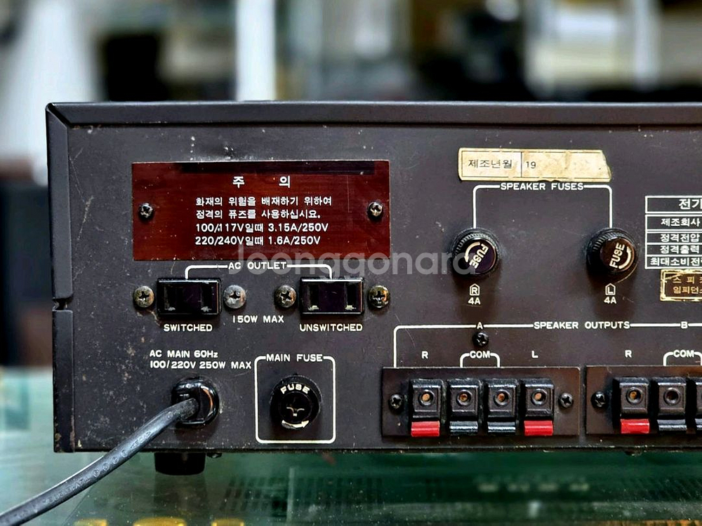 스트라우트 인티앰프 A-9009--7