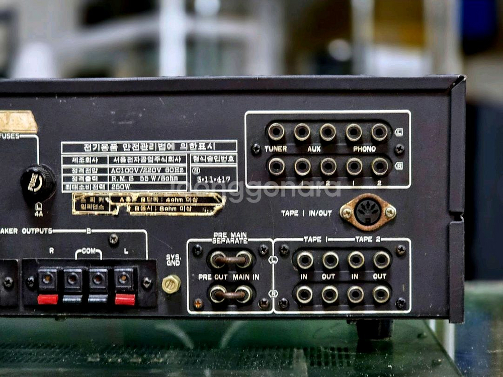 스트라우트 인티앰프 A-9009--8