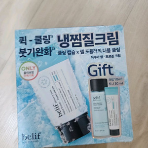 빌리프 크림 토너세트 3개가능