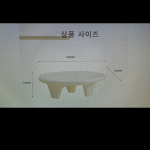 하조이 조약돌탁자 불규칙 테이블 새제품