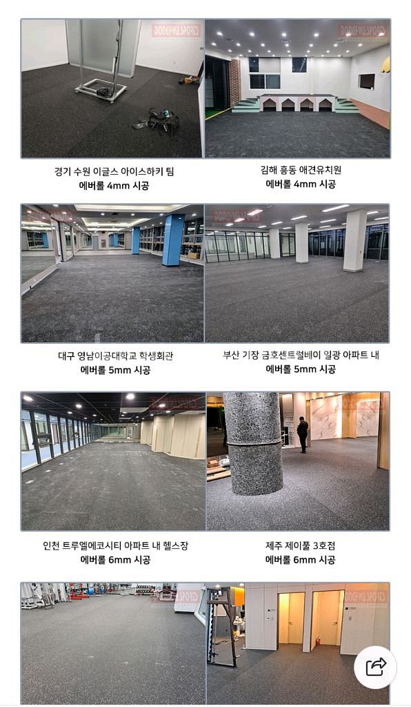 헬스장 홈짐 매트 에버롤 5mm 10M--3