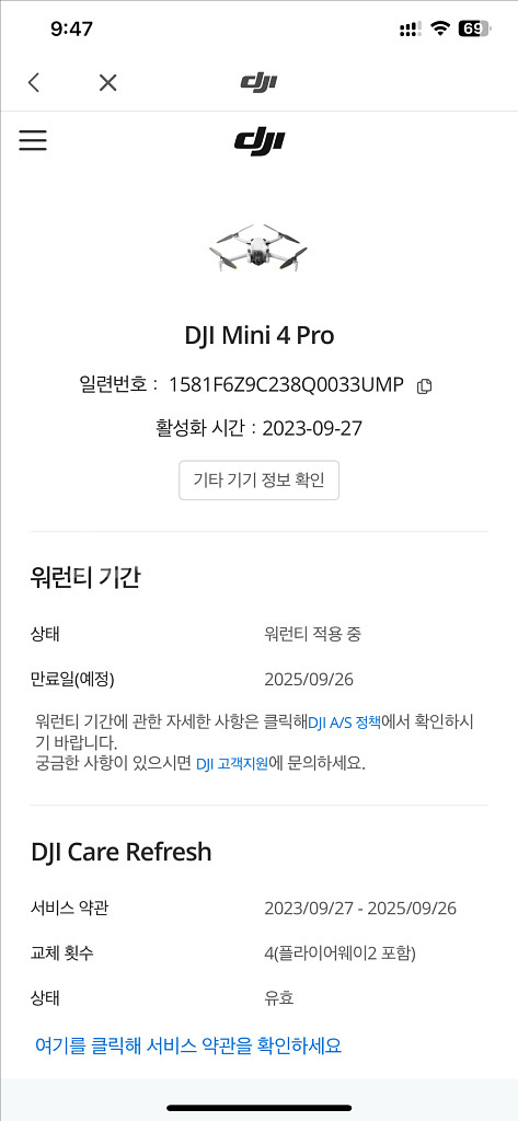 DJI MiNi4 Pro 콤보플러스 일괄 판매 합니다--4