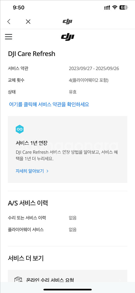 DJI MiNi4 Pro 콤보플러스 일괄 판매 합니다--5