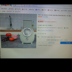 쿡키트 오토 슬라이서 새제품