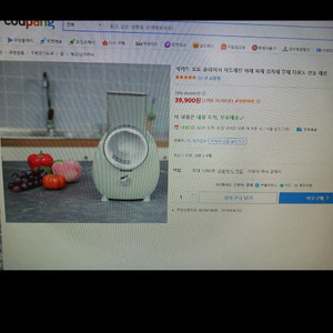 쿡키트 오토 슬라이서 새제품