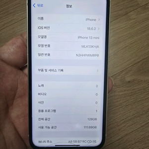 아이폰13미니128 파손폰