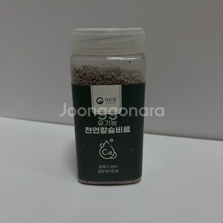 여러가지 식물 영양제/알비료 (비타그린알비료/가든잇천연--0