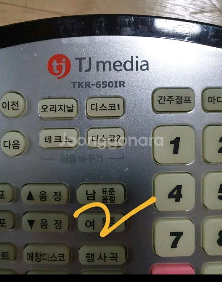 노래방기기리모컨.--3