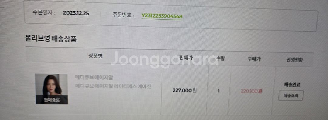 메디큐브 에이지알 에이티에스 에어샷--2