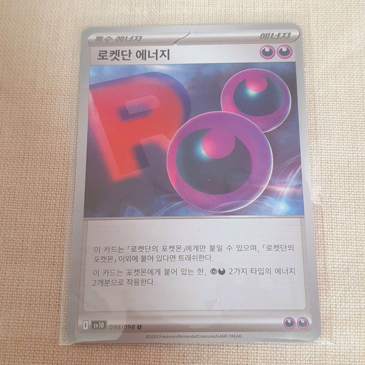 포켓몬카드/로켓단 에너지 U 이미지